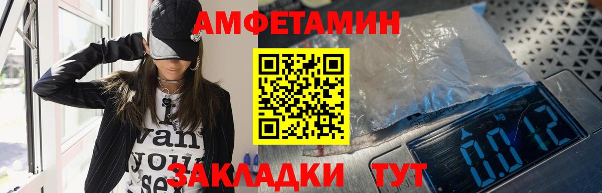 Троицк  АМФЕТАМИН  Вход с VPN  Amphetamine Розовый 