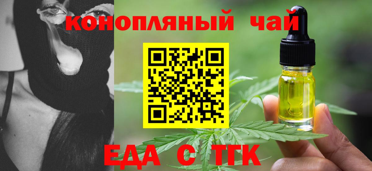 Печенье с ТГК марихуана  Вход с VPN  Троицк 