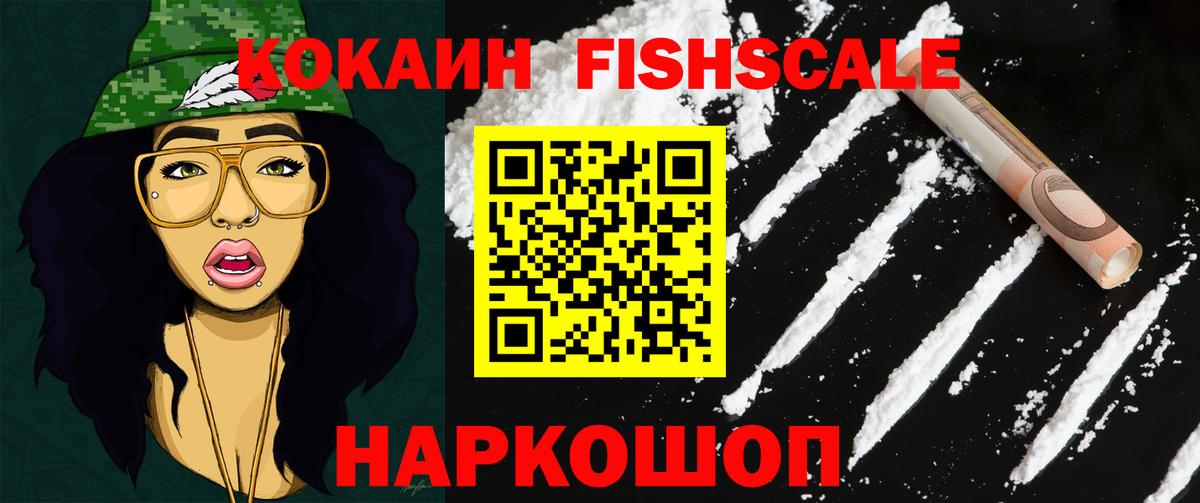 COCAIN 97% Троицк