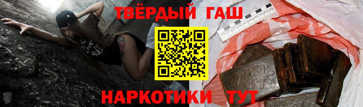 ГАШ  ГАШ убойный  Вход с VPN  Троицк 