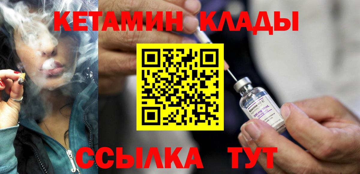 КЕТАМИН VHQ  Вход с VPN  КЕТАМИН VHQ  Троицк 