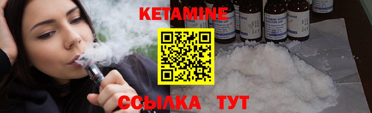 Кетамин ketamine Троицк