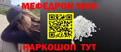мет Обнинск