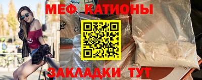 мет Обнинск