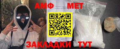 мет Обнинск