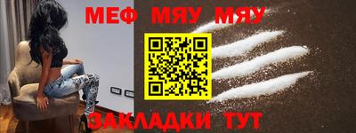 мет Обнинск