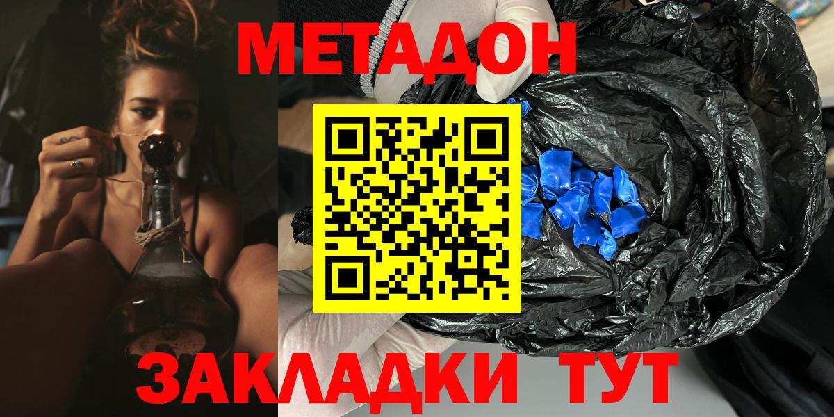 Метадон VHQ  Вход с VPN  Метадон белоснежный    маркетплейс  Троицк 