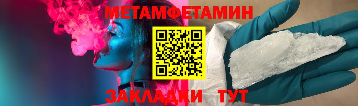 Метамфетамин  Первитин винт  Вход с VPN  Троицк 