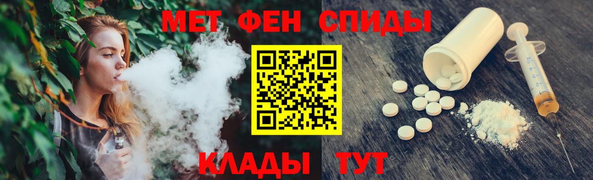 МЕТАМФЕТАМИН кристалл Троицк