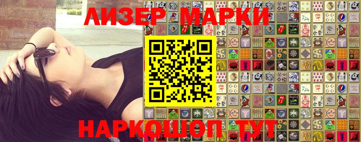 Марки NBOMe 1,5мг Троицк