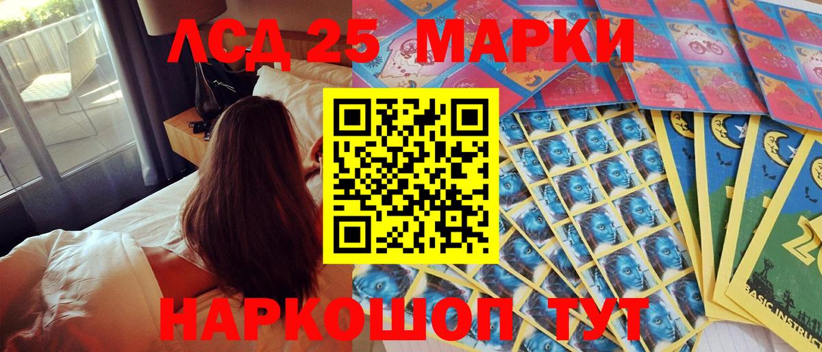 Троицк  Марки NBOMe  Вход с VPN  Марки N-bome 1500мкг 