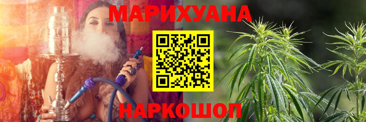 МАРИХУАНА Ganja Троицк