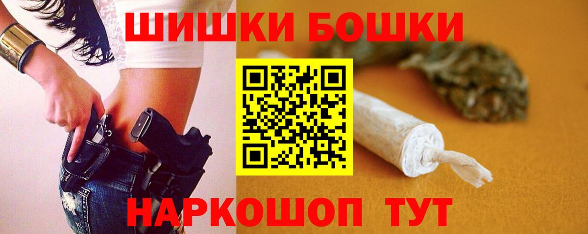МАРИХУАНА Bruce Banner  Конопля Ganja  Вход с VPN  Троицк 